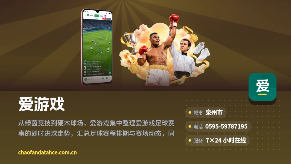 探索爱游戏